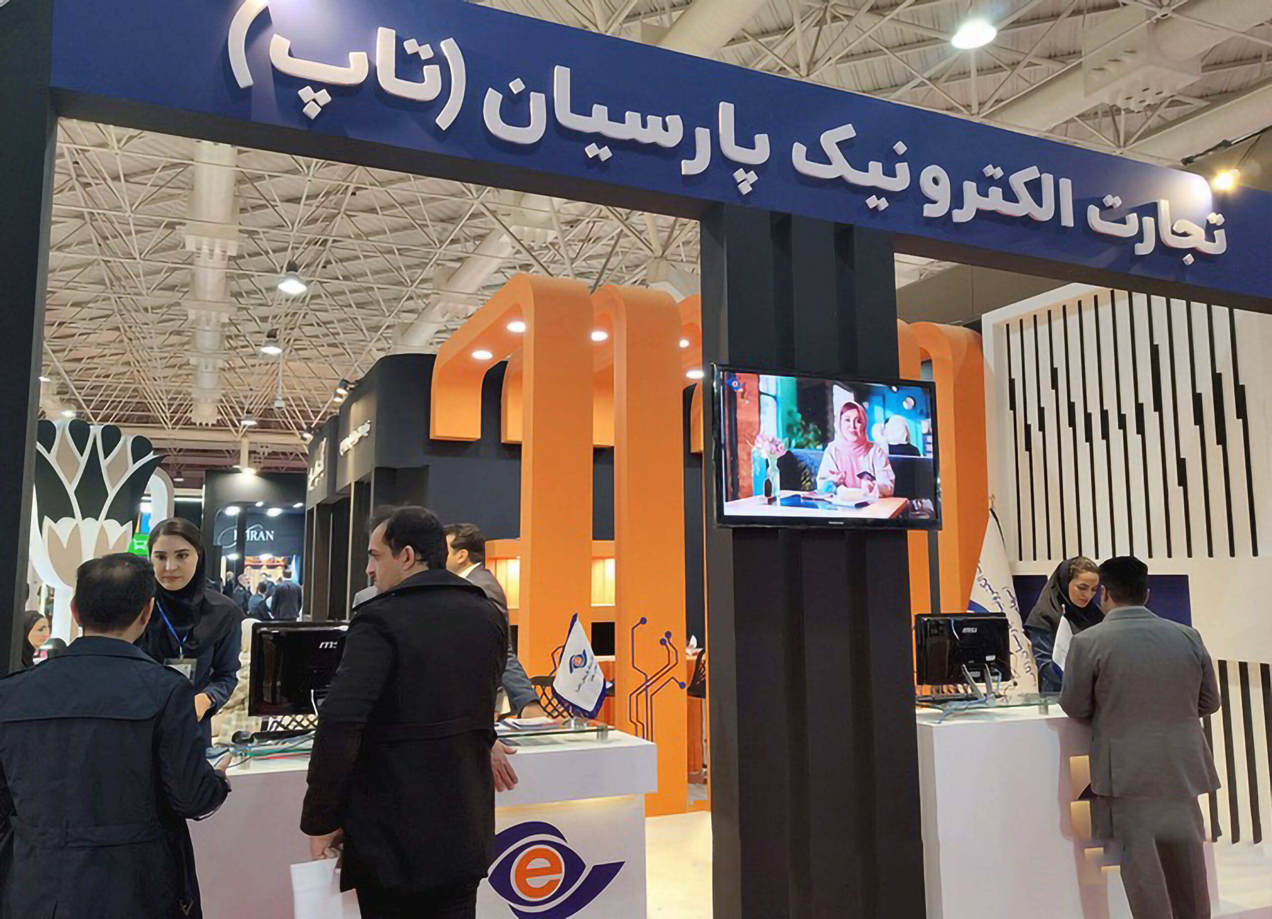 حضور معتمد اول سام در ایران ریتیل شو ۱۴۰۴؛ ارائه خدمات هوشمند مالیاتی در کنار تجارت الکترونیک پارسیان