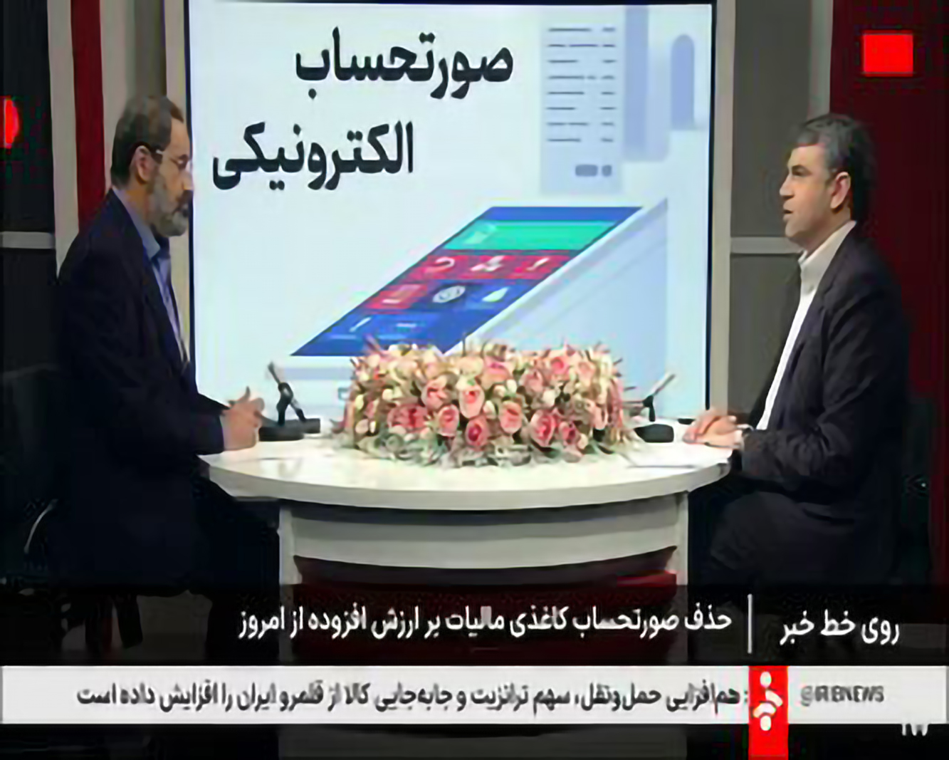 برزگری :محاسبه مالیات بر ارزش افزوده صرفاً با صدور صورتحساب الکترونیکی از امروز