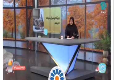 اجرای سیستم کسر آنی مالیات ارزش افزوده در رستوران‌های منتخب