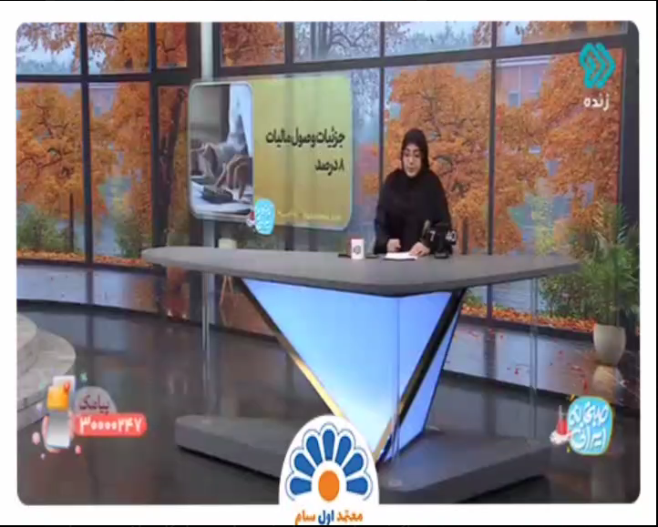 اجرای سیستم کسر آنی مالیات ارزش افزوده در رستوران‌های منتخب