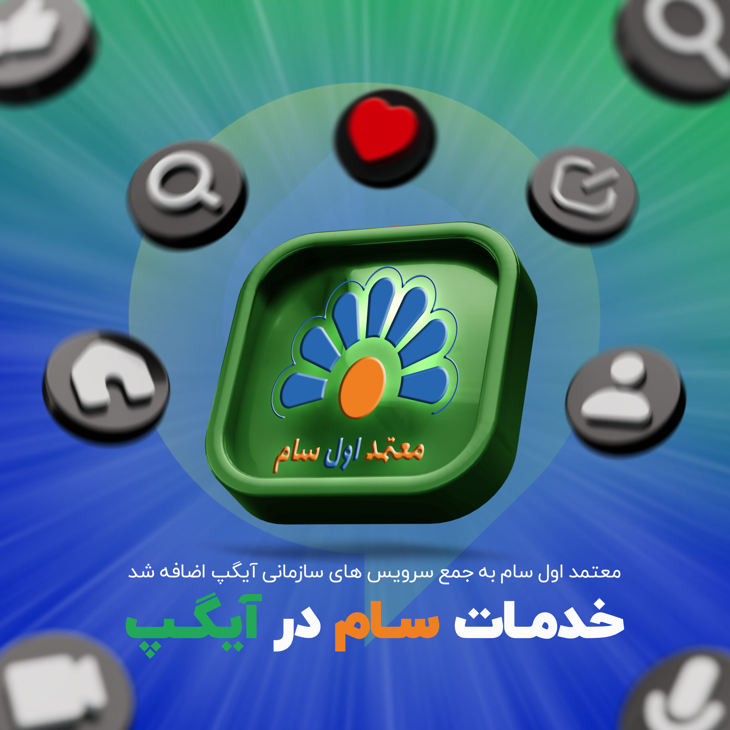 گامی نو در توسعه خدمات مالیاتی هوشمند